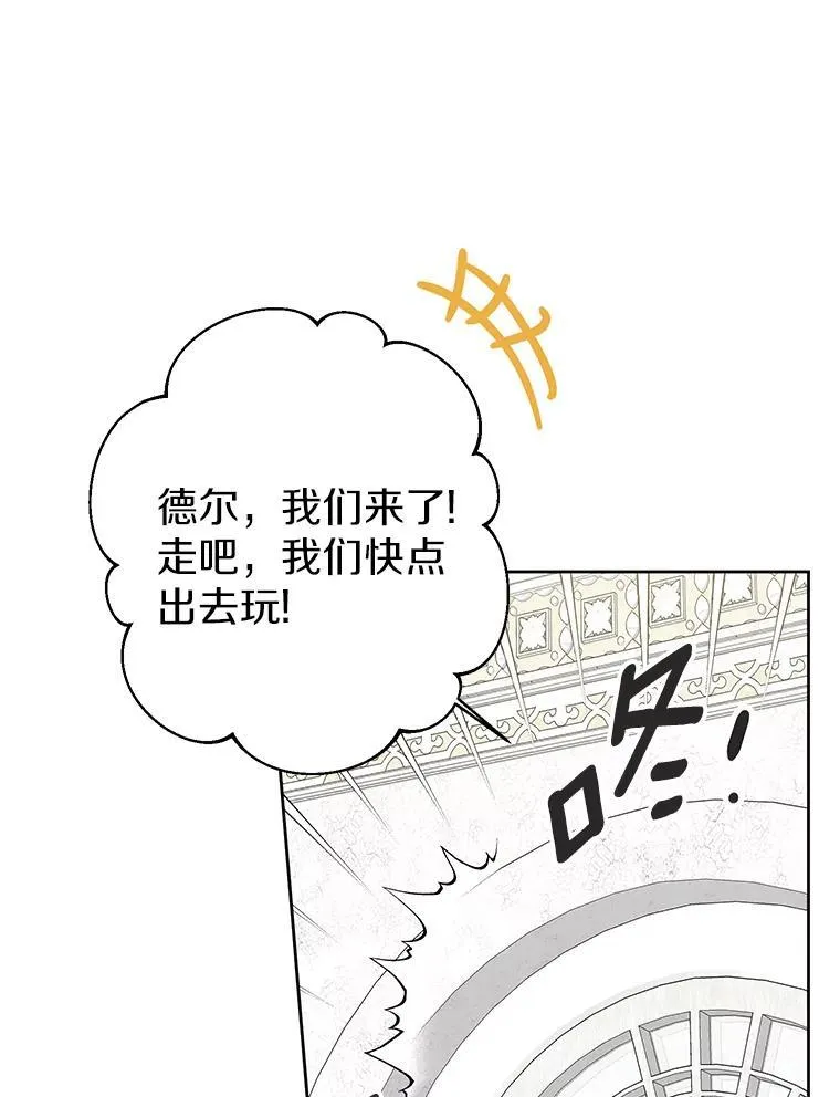 53.魔法被解开 第56页