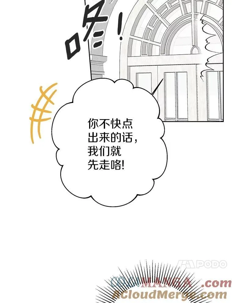 53.魔法被解开 第57页