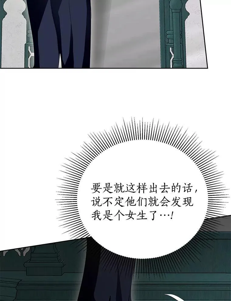 53.魔法被解开 第59页