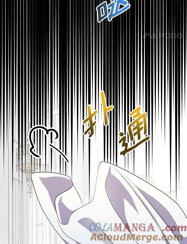 53.魔法被解开 第61页