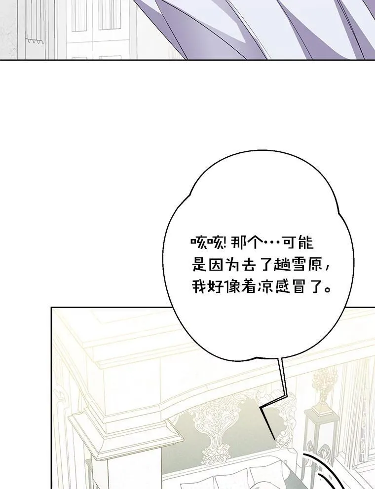 53.魔法被解开 第62页