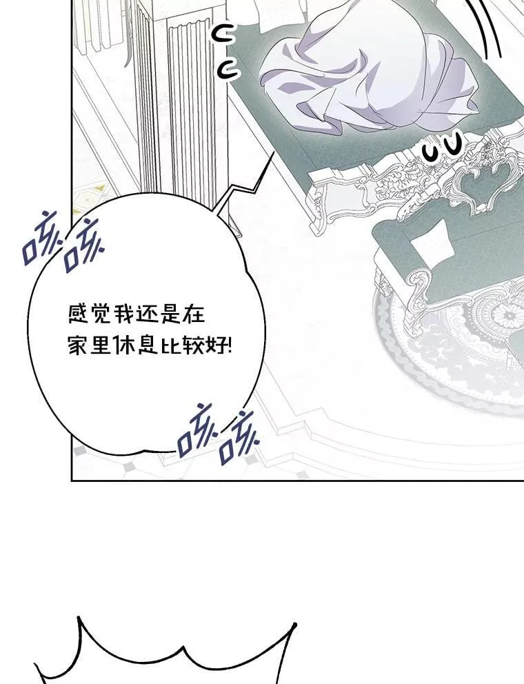 53.魔法被解开 第63页