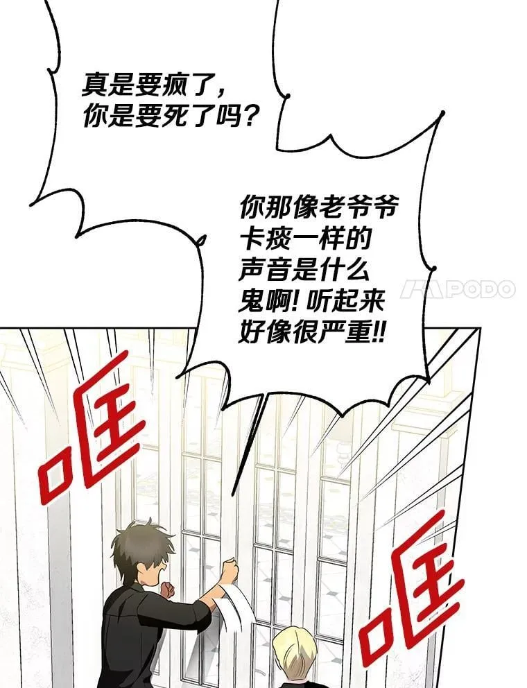 53.魔法被解开 第64页