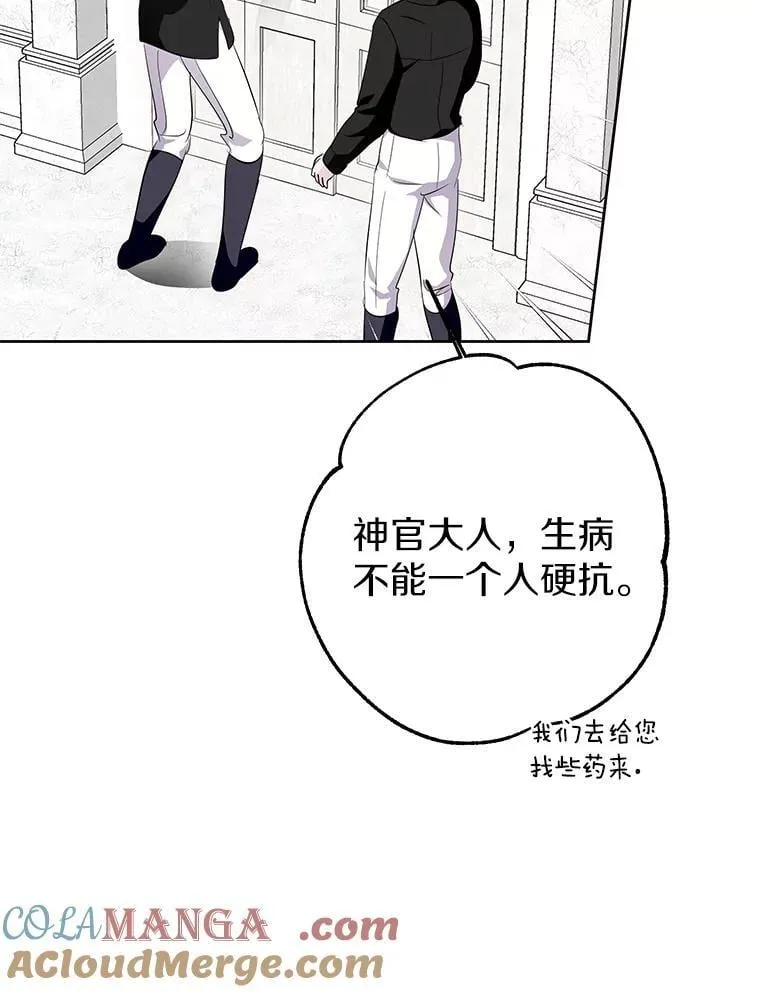 53.魔法被解开 第65页