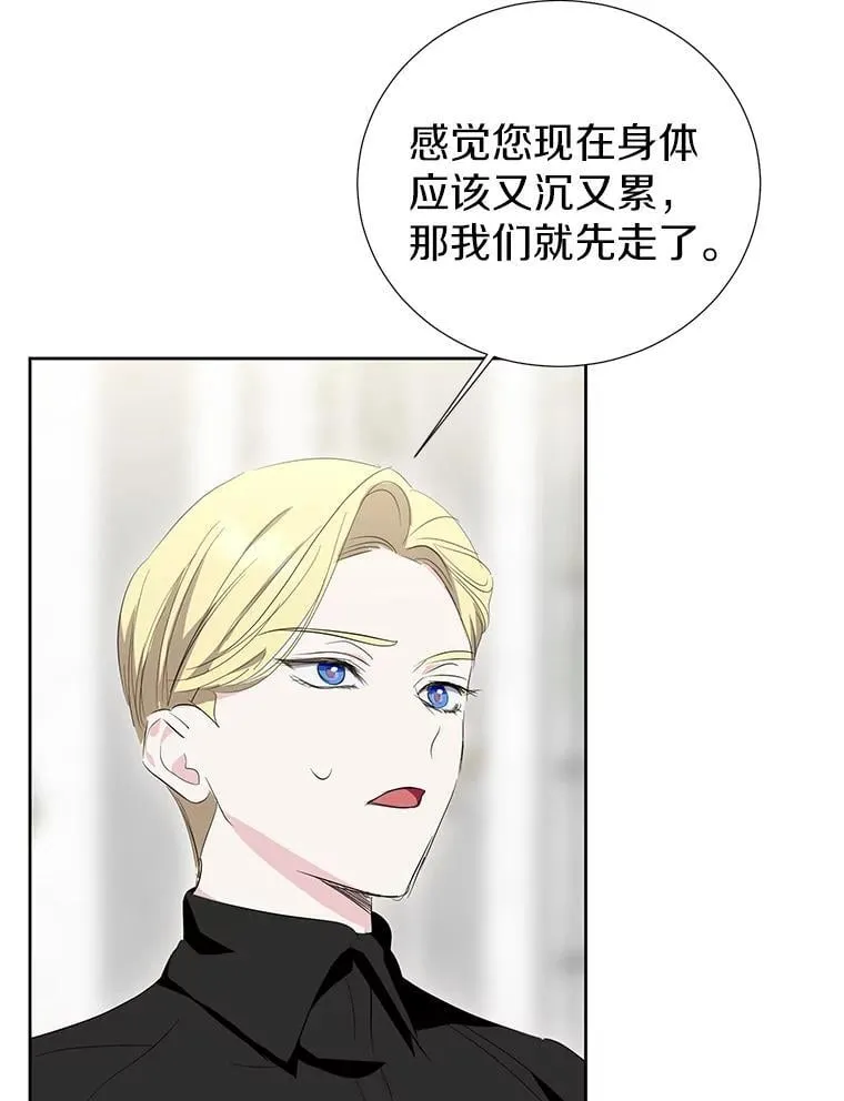 53.魔法被解开 第68页