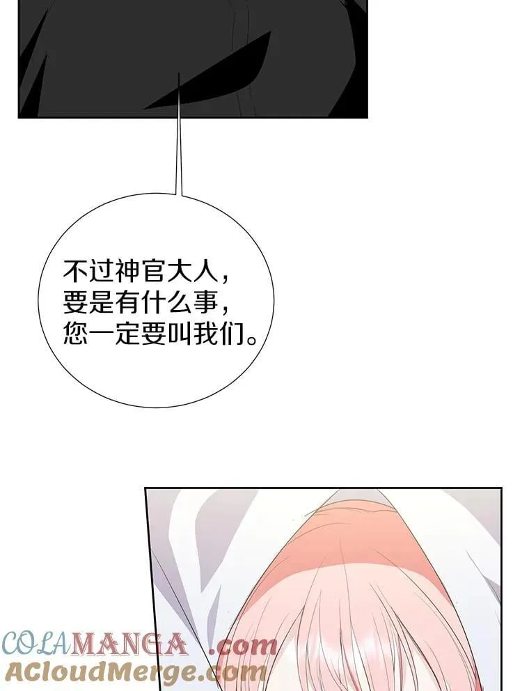 53.魔法被解开 第69页