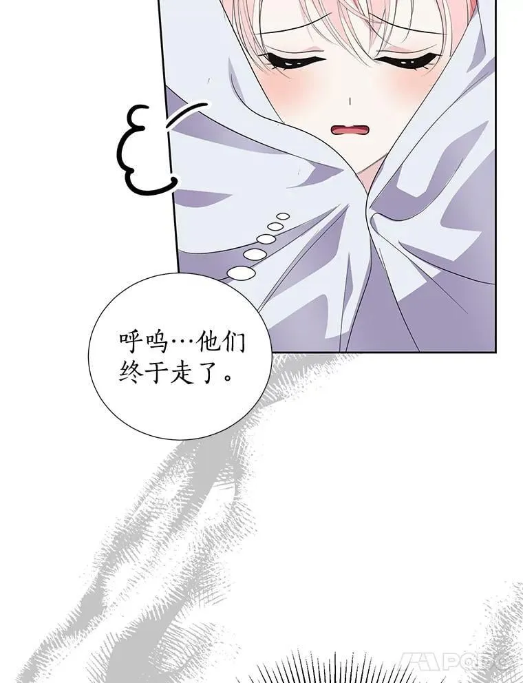 53.魔法被解开 第70页