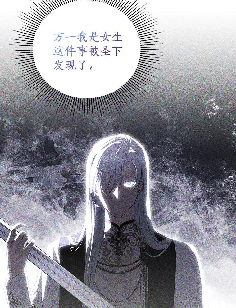 53.魔法被解开 第72页