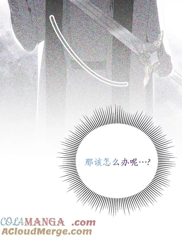 53.魔法被解开 第73页