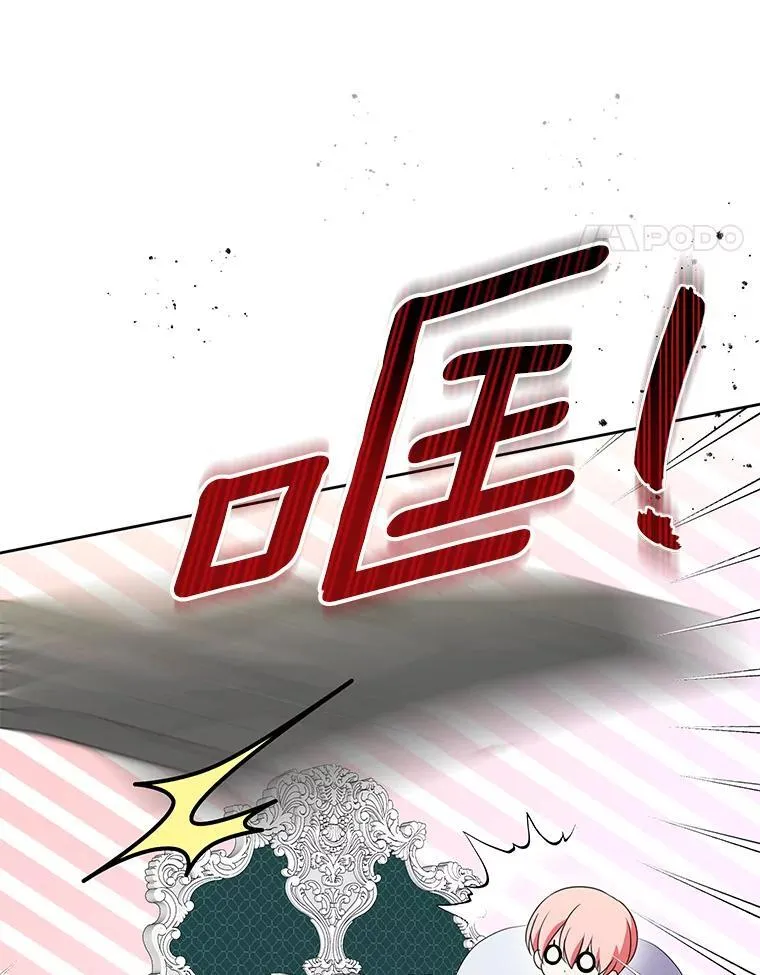 53.魔法被解开 第74页