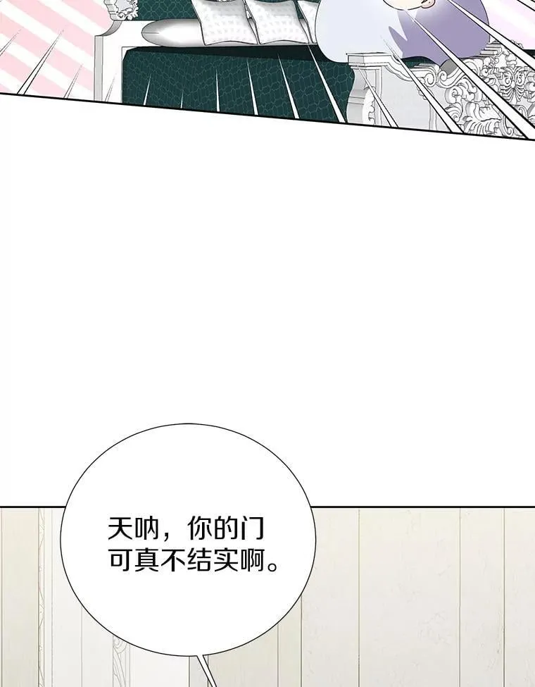 53.魔法被解开 第75页