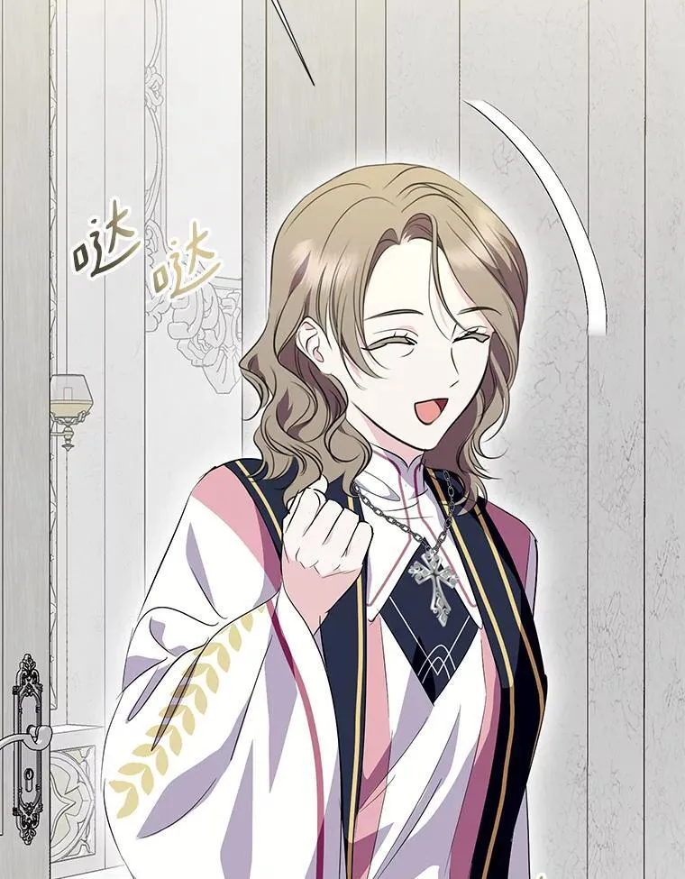 53.魔法被解开 第76页
