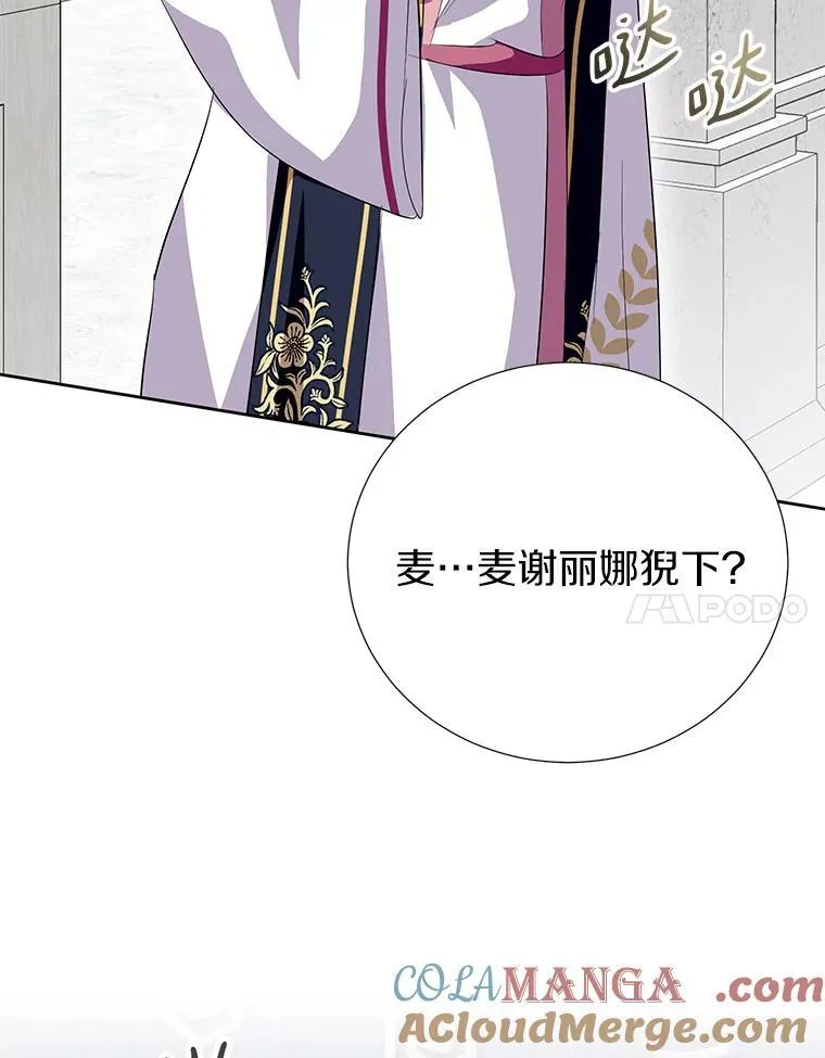 53.魔法被解开 第77页