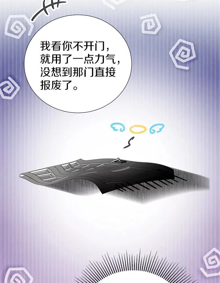 53.魔法被解开 第78页