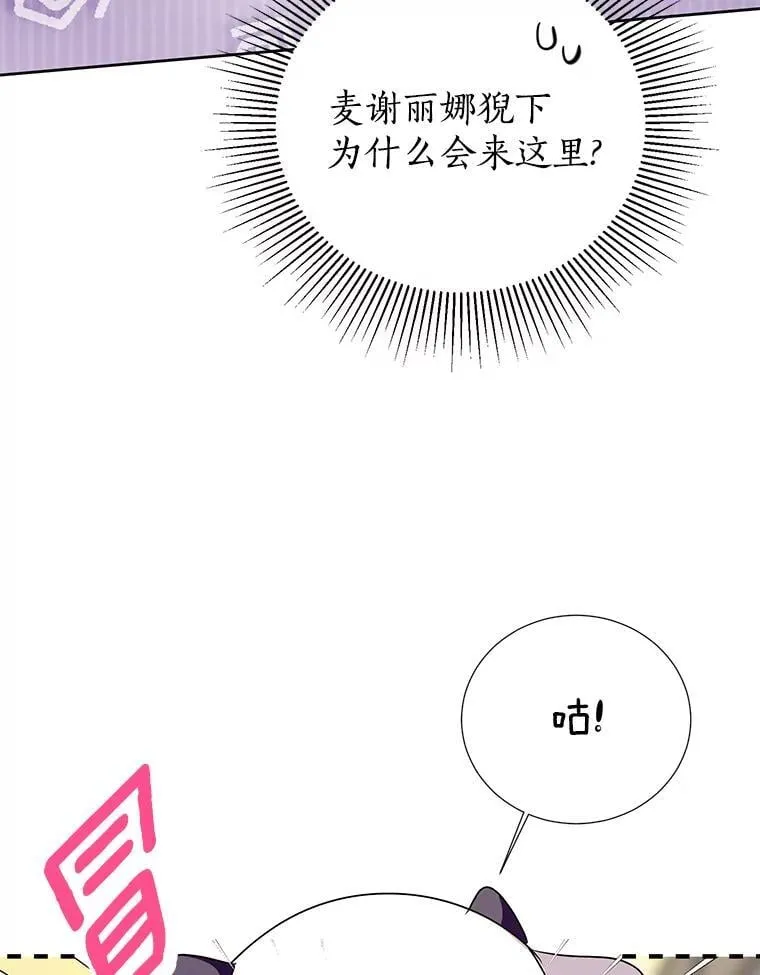 53.魔法被解开 第79页