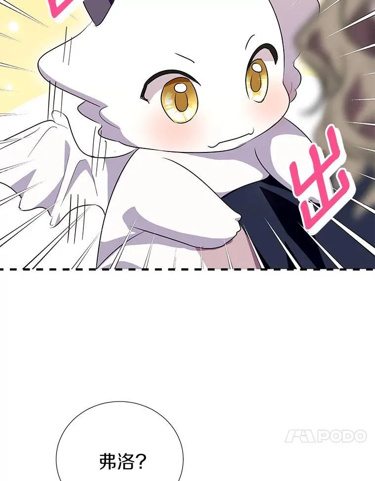 53.魔法被解开 第80页