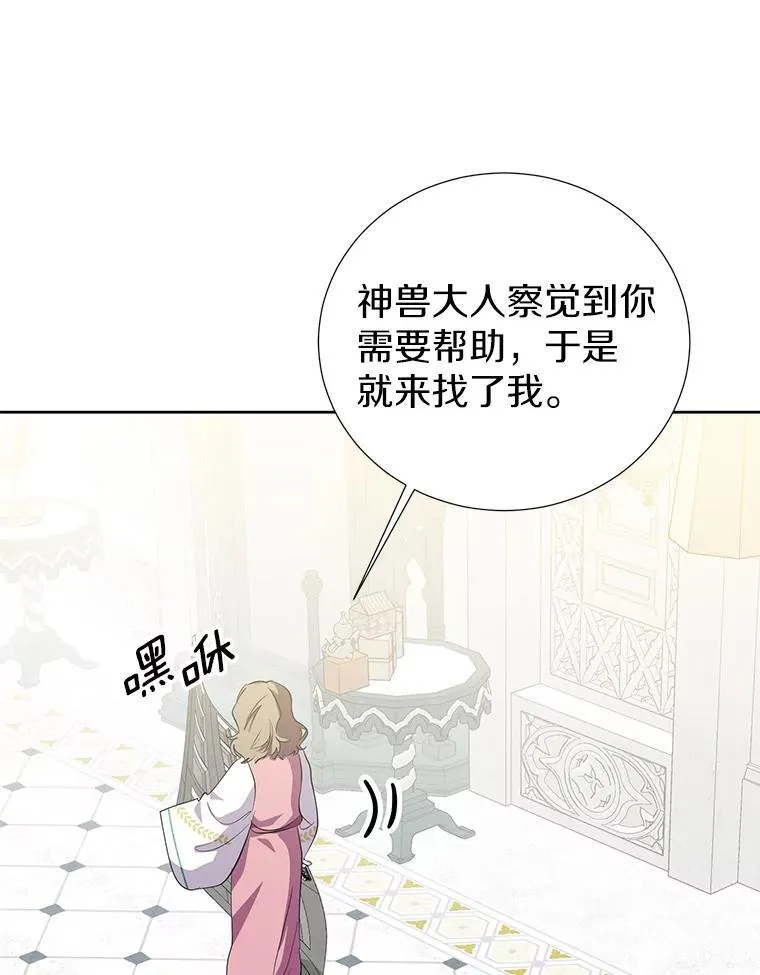53.魔法被解开 第82页