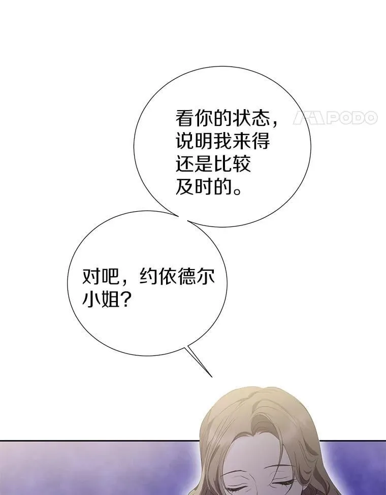 53.魔法被解开 第84页