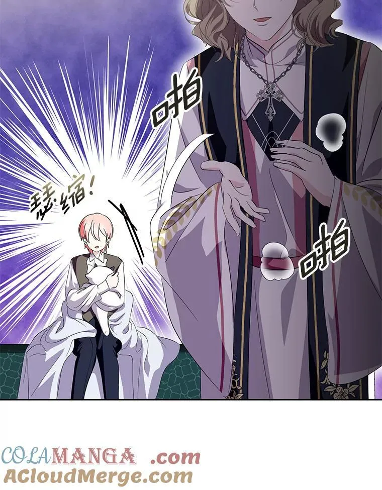 53.魔法被解开 第85页