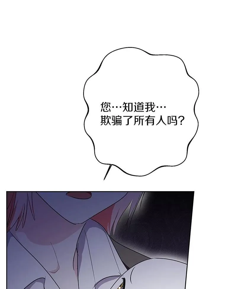 53.魔法被解开 第86页