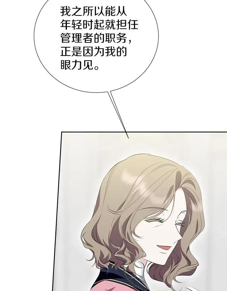 53.魔法被解开 第88页