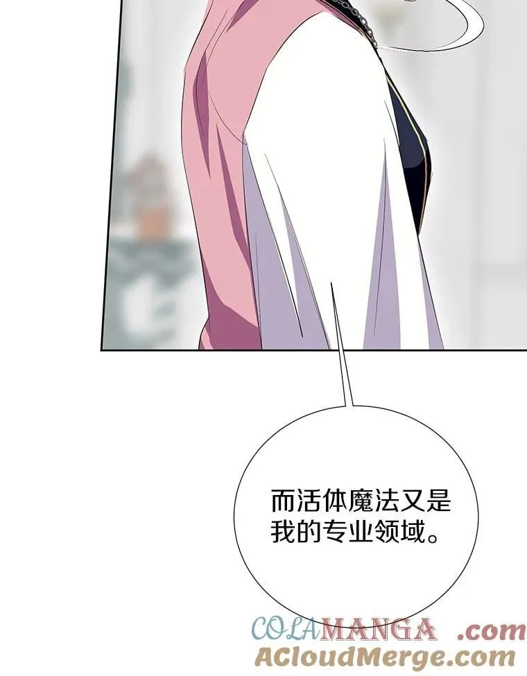 53.魔法被解开 第89页