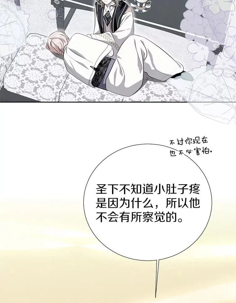 53.魔法被解开 第91页