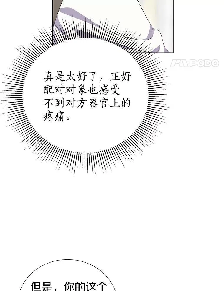 53.魔法被解开 第94页