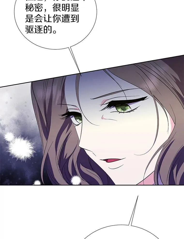 53.魔法被解开 第95页
