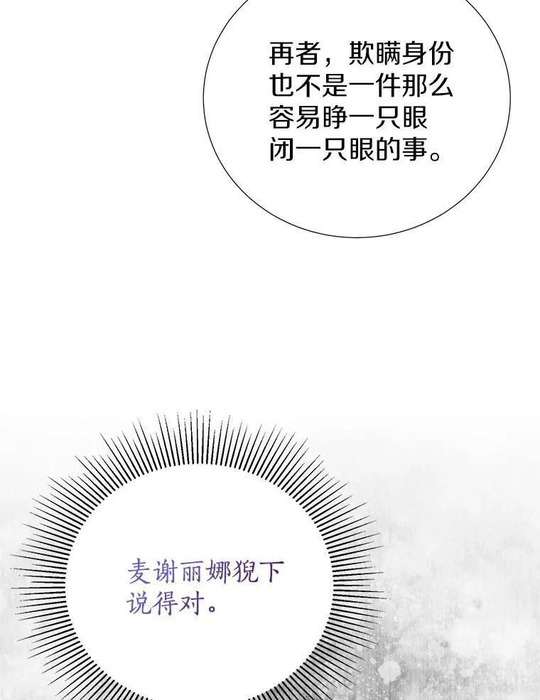 53.魔法被解开 第96页