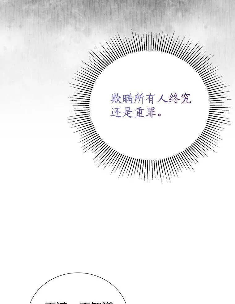 53.魔法被解开 第98页