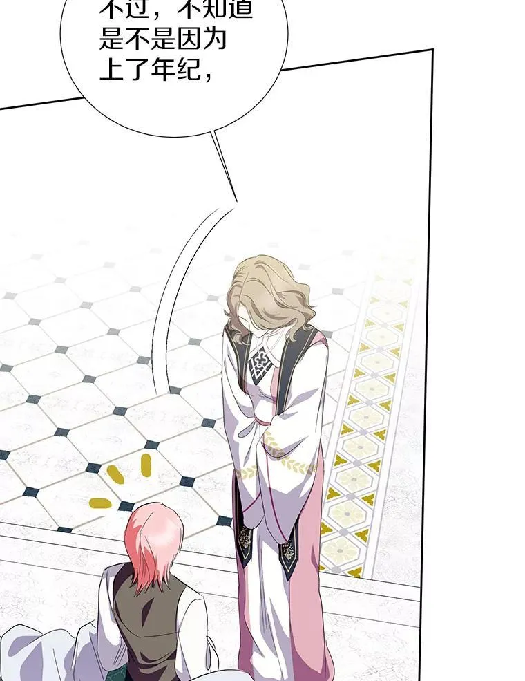 53.魔法被解开 第99页