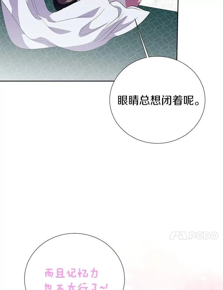 53.魔法被解开 第100页