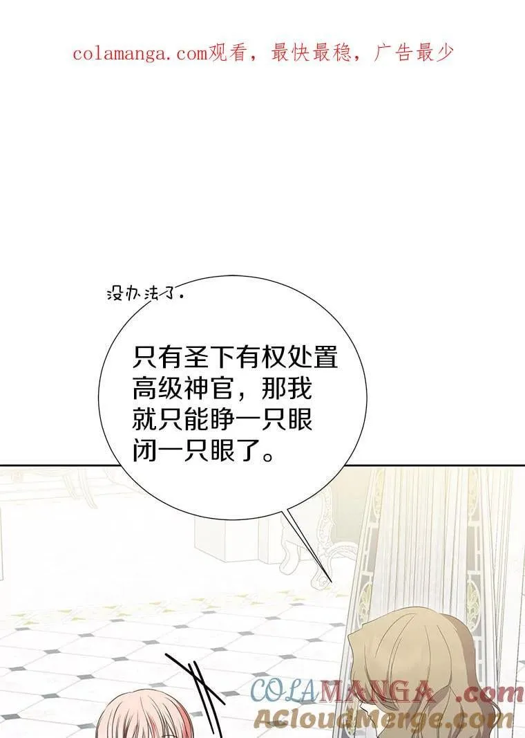 54.偷偷参加庆典 第1页