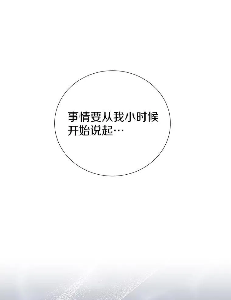 54.偷偷参加庆典 第6页