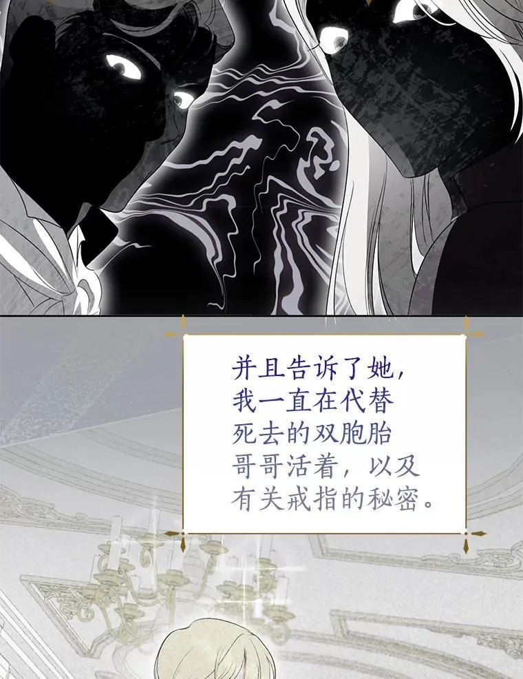 54.偷偷参加庆典 第8页