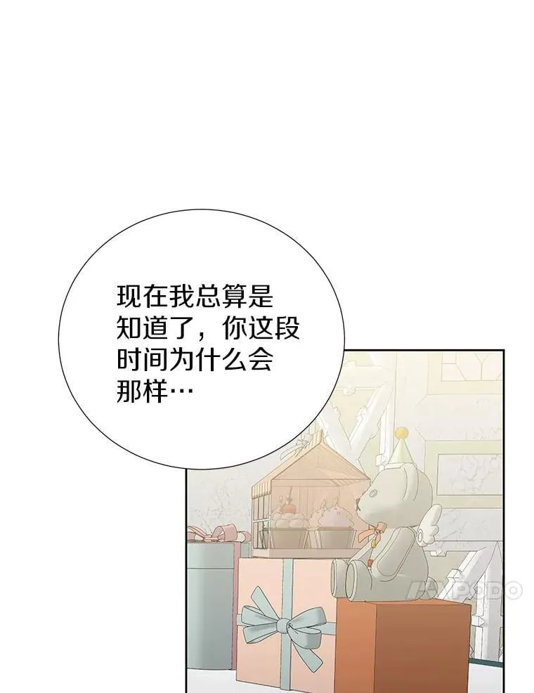 54.偷偷参加庆典 第10页