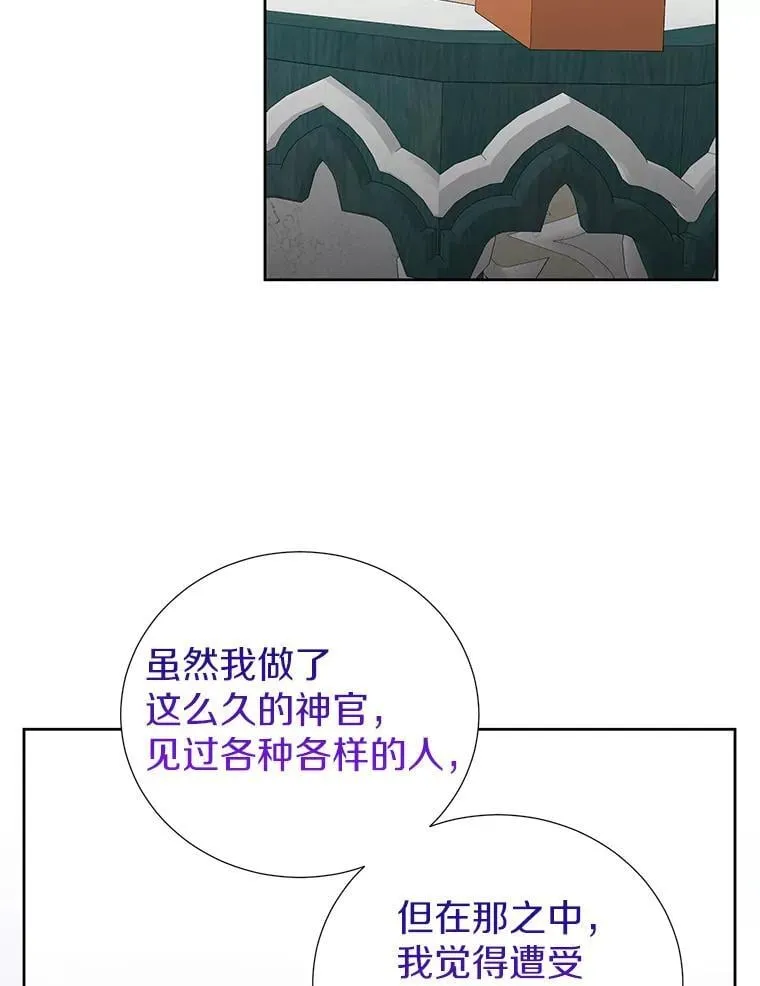 54.偷偷参加庆典 第11页