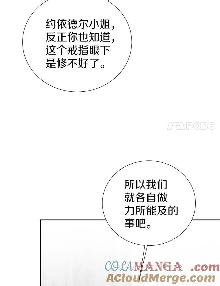 54.偷偷参加庆典 第17页