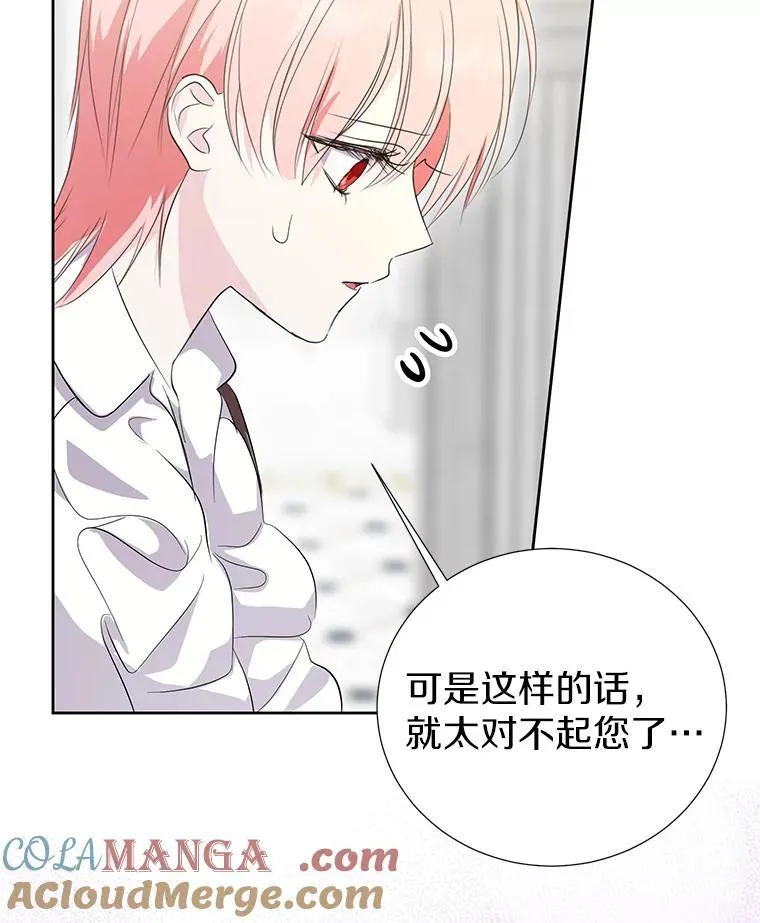 54.偷偷参加庆典 第21页