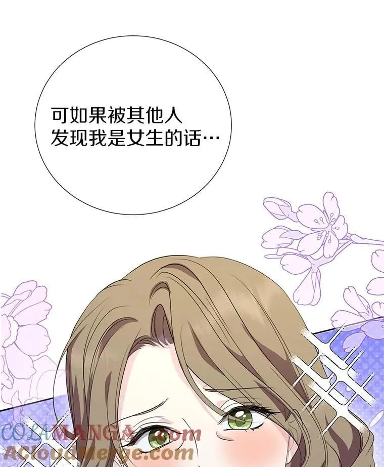 54.偷偷参加庆典 第25页