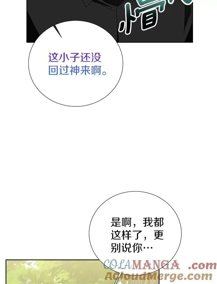 54.偷偷参加庆典 第37页