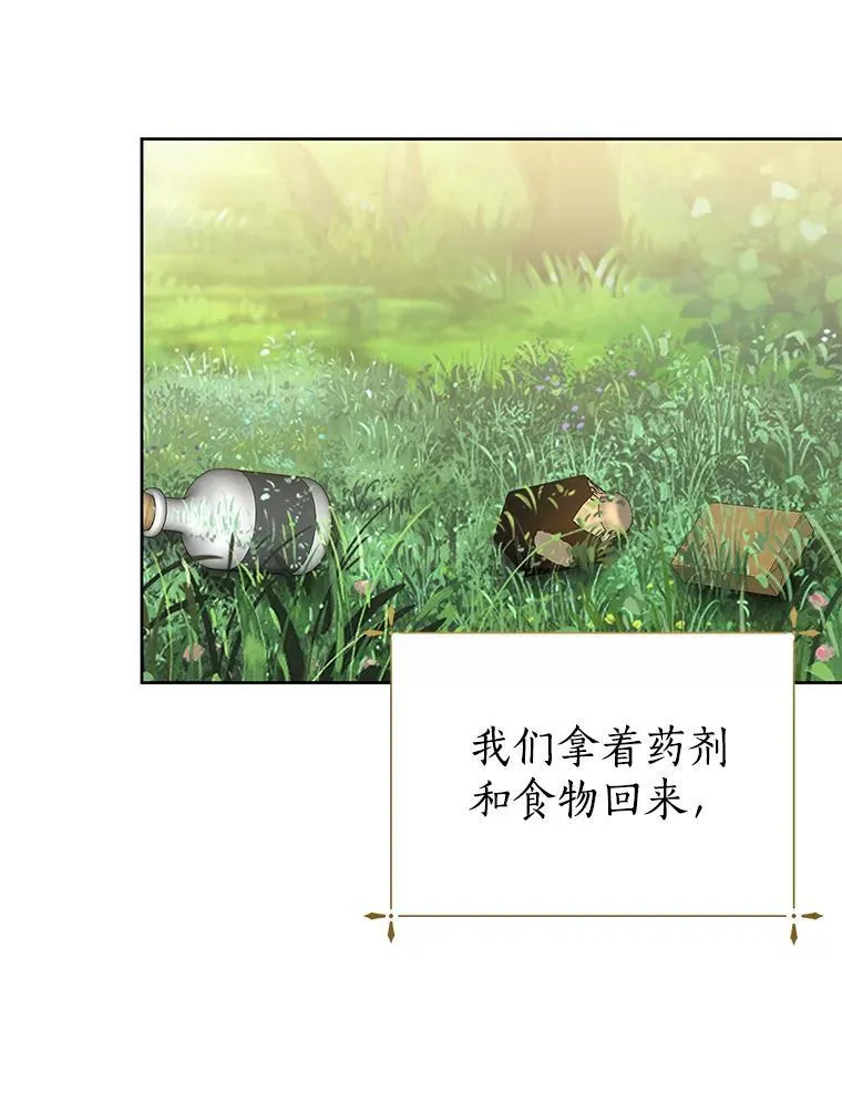 54.偷偷参加庆典 第39页