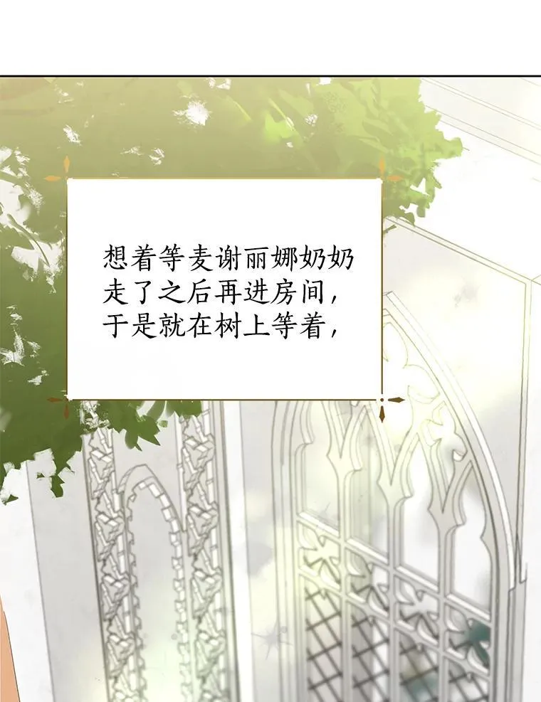 54.偷偷参加庆典 第40页