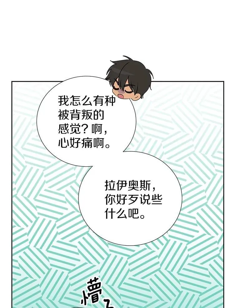 54.偷偷参加庆典 第42页