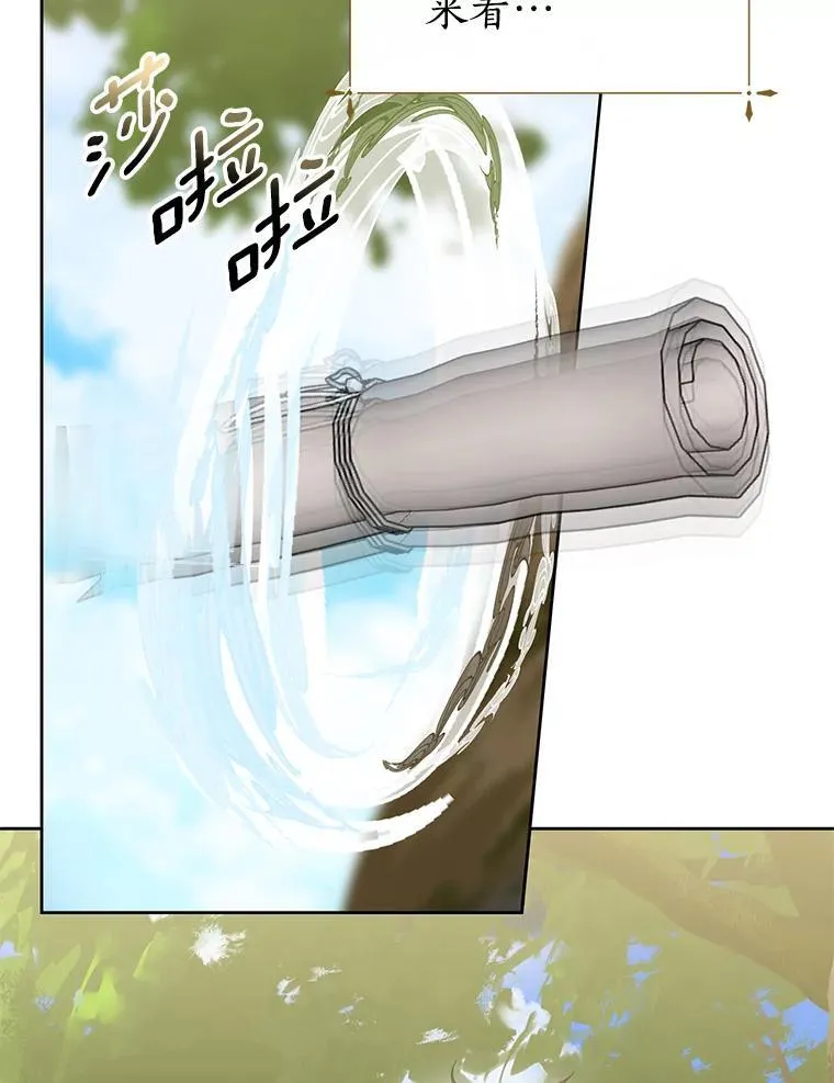 54.偷偷参加庆典 第46页