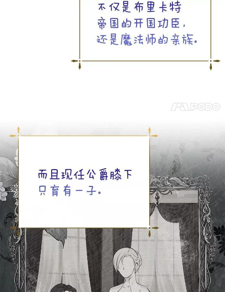 54.偷偷参加庆典 第48页