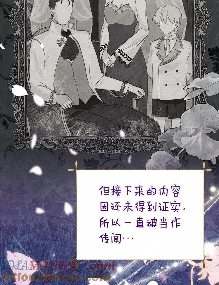 54.偷偷参加庆典 第49页