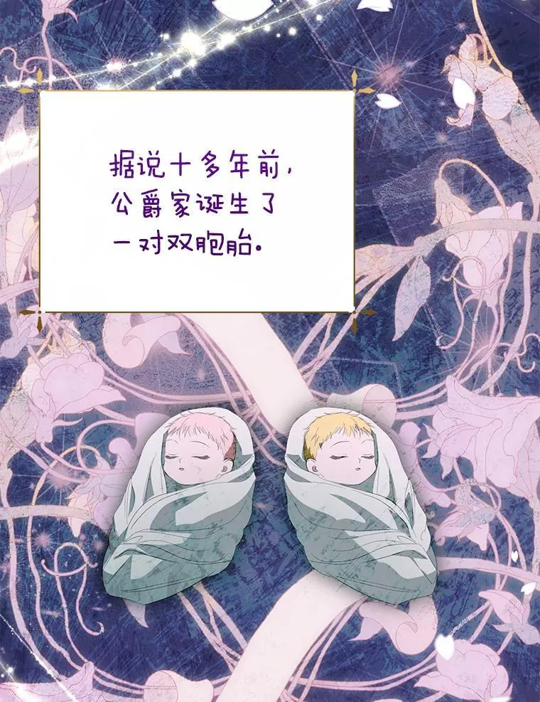 54.偷偷参加庆典 第50页