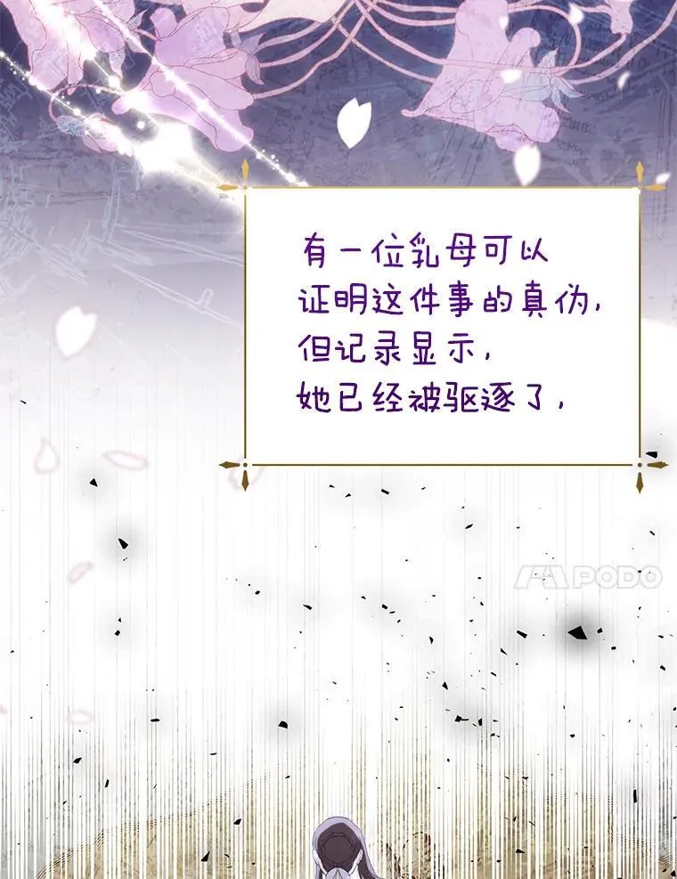 54.偷偷参加庆典 第51页